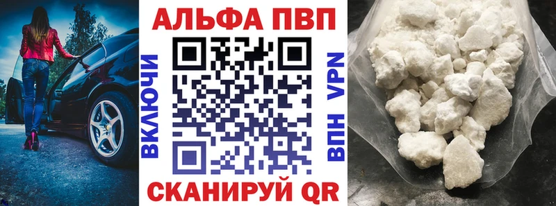 цены наркотик  Чайковский  APVP мука 