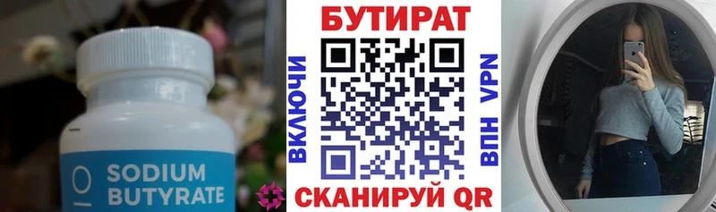 БУТИРАТ GHB Чайковский