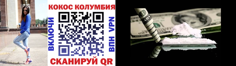 купить   Чайковский  Кокаин Колумбийский 