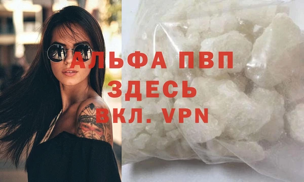 альфа пвп Беломорск