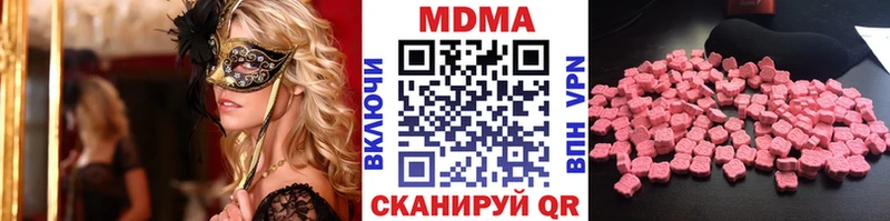 МДМА Molly Чайковский