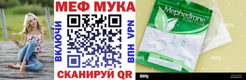 МЕФ мука Чайковский