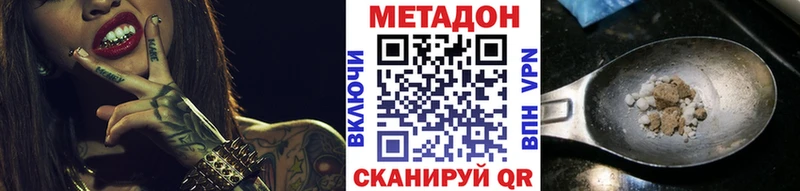 МЕТАДОН мёд  Чайковский 