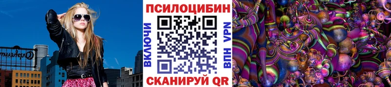 Галлюциногенные грибы мицелий  KRAKEN маркетплейс  Чайковский 